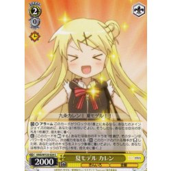 画像1: 夏モデル カレン[WS_KMS/W133-024C]