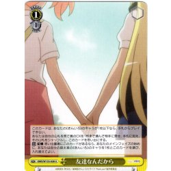 画像1: 友達なんだから[WS_KMS/W133-028U]