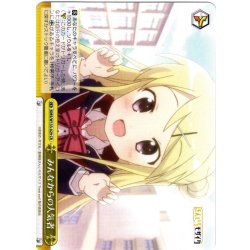 画像1: みんなからの人気者[WS_KMS/W133-029CR]