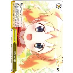 画像1: 金髪の天使[WS_KMS/W133-030CR]