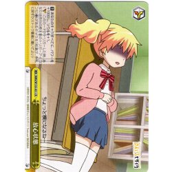 画像1: 放心状態[WS_KMS/W133-031CR]