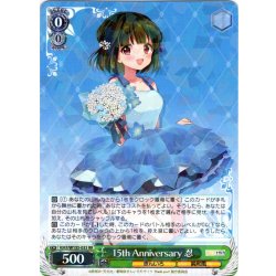 画像1: 15th Anniversary 忍[WS_KMS/W133-033RR]