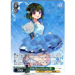 画像1: 【フレームレス仕様】15th Anniversary 忍[WS_KMS/W133-033bRR]