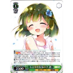 画像1: しとやかな女の子 忍[WS_KMS/W133-034RR]