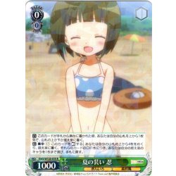 画像1: 夏の装い 忍[WS_KMS/W133-035R]