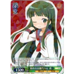 画像1: 頼れるお姉ちゃん 勇[WS_KMS/W133-036R]