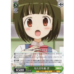 画像1: 見た目年齢 忍[WS_KMS/W133-044U]