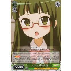 画像1: スランプ脱却 勇[WS_KMS/W133-049C]