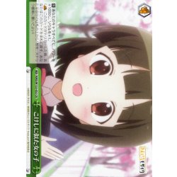 画像1: こけしに似た女の子[WS_KMS/W133-052CR]