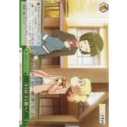 画像1: ゴミはゴミ箱へ！[WS_KMS/W133-053CR]