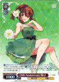 【フレームレス仕様】15th Anniversary 陽子[WS_KMS/W133-055bRR]