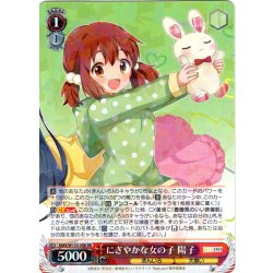 画像1: にぎやかな女の子 陽子[WS_KMS/W133-056RR]