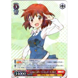 画像1: 元気いっぱいツッコミガール 陽子[WS_KMS/W133-057R]