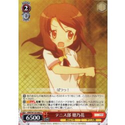 画像1: テニス部 穂乃花[WS_KMS/W133-066U]