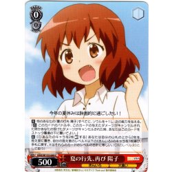 画像1: 夏の行先、再び 陽子[WS_KMS/W133-069C]