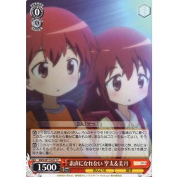 画像1: 素直になれない 空太＆美月[WS_KMS/W133-071C]