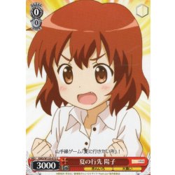 画像1: 夏の行先 陽子[WS_KMS/W133-072C]