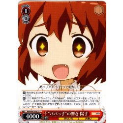 画像1: “パパっ子”の響き 陽子[WS_KMS/W133-073C]