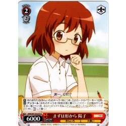 画像1: まずは形から 陽子[WS_KMS/W133-075C]