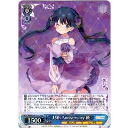 画像1: 15th Anniversary 綾[WS_KMS/W133-079RR]