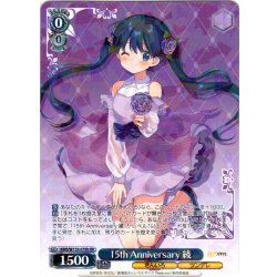 画像1: 【フレームレス仕様】15th Anniversary 綾[WS_KMS/W133-079bRR]