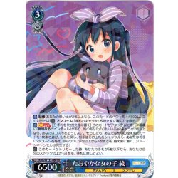 画像1: たおやかな女の子 綾[WS_KMS/W133-080RR]