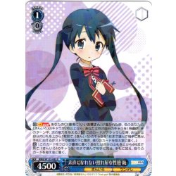 画像1: 素直になれない照れ屋な性格 綾[WS_KMS/W133-083R]