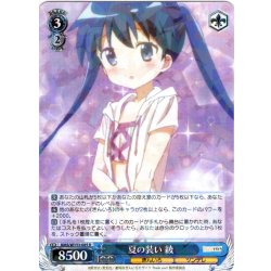 画像1: 夏の装い 綾[WS_KMS/W133-085R]