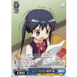 画像1: とてつもない衝撃 綾[WS_KMS/W133-086U]