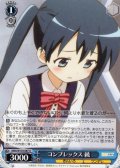 コンプレックス 綾[WS_KMS/W133-087U]