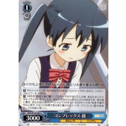 画像1: コンプレックス 綾[WS_KMS/W133-087U]