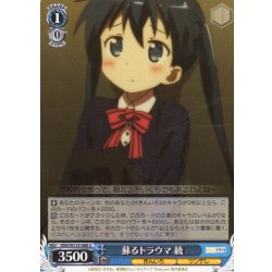 画像1: 蘇るトラウマ 綾[WS_KMS/W133-088U]