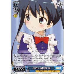 画像1: 初めての接客 綾[WS_KMS/W133-090U]