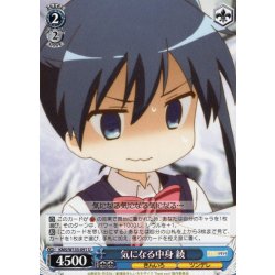 画像1: 気になる中身 綾[WS_KMS/W133-091U]