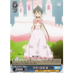 画像1: 突然の抜擢 綾[WS_KMS/W133-094C]