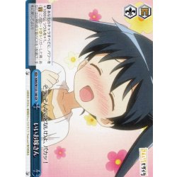 画像1: いいお嫁さん[WS_KMS/W133-100CR]