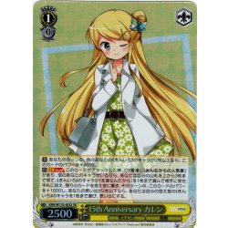 画像1: 【SR仕様(RR)】15th Anniversary カレン[WS_KMS/W133-002S]