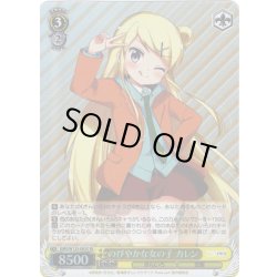 画像1: 【SR仕様(RR)】のびやかな女の子 カレン[WS_KMS/W133-003S]