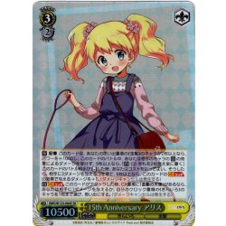 画像1: 【SR仕様(RR)】15th Anniversary アリス[WS_KMS/W133-004S]
