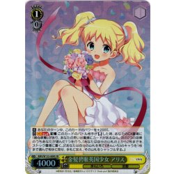 画像1: 【SR仕様(R)】金髪碧眼英国少女 アリス[WS_KMS/W133-009S]