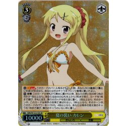 画像1: 【SR仕様(R)】夏の装い カレン[WS_KMS/W133-010S]