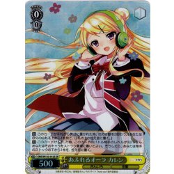 画像1: 【SR仕様(U)】あふれるオーラ カレン[WS_KMS/W133-012S]