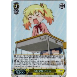画像1: 【SR仕様(U)】NO金髪 アリス[WS_KMS/W133-018S]