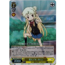 画像1: 【SR仕様(C)】夏モデル カレン[WS_KMS/W133-024S]