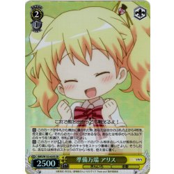 画像1: 【SR仕様(C)】準備万端 アリス[WS_KMS/W133-025S]