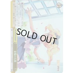 画像1: 【RRR仕様】金髪の天使[WS_KMS/W133-030R]