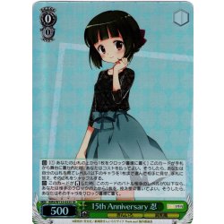 画像1: 【SR仕様(RR)】15th Anniversary 忍[WS_KMS/W133-033S]