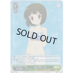 画像1: 【SR仕様(R)】夏の装い 忍[WS_KMS/W133-035S]