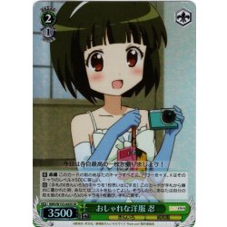 画像1: 【SR仕様(U)】おしゃれな洋服 忍[WS_KMS/W133-043S]