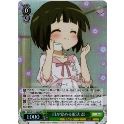 画像1: 【SR仕様(C)】目が覚める電話 忍[WS_KMS/W133-045S]